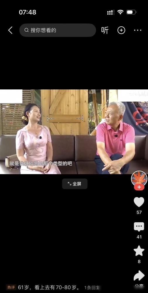 56岁大妈在养生馆上班，看上刚退休的62岁央企大爷，主动示好，夸他气质好。我