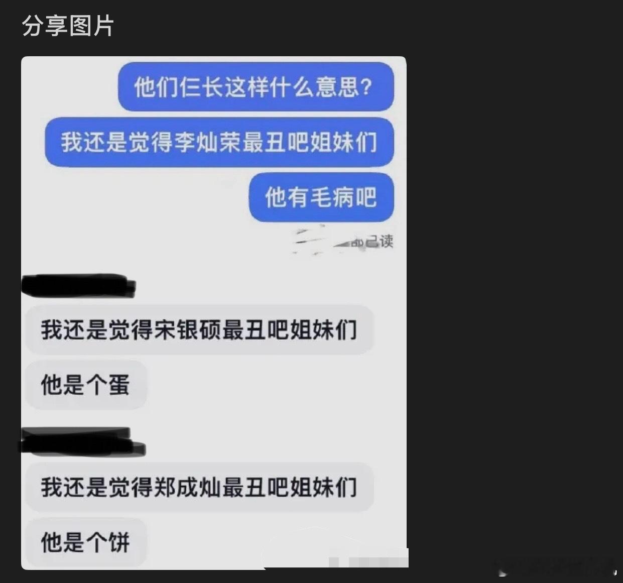 这居然是粉丝，还以为是黒粉​​​