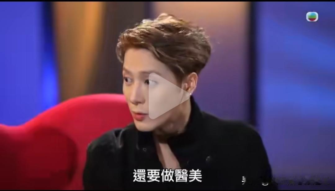 王嘉尔接受芷珊访问：大方认自己有医美，因情绪病停工休息一年。王嘉尔大爆自己到