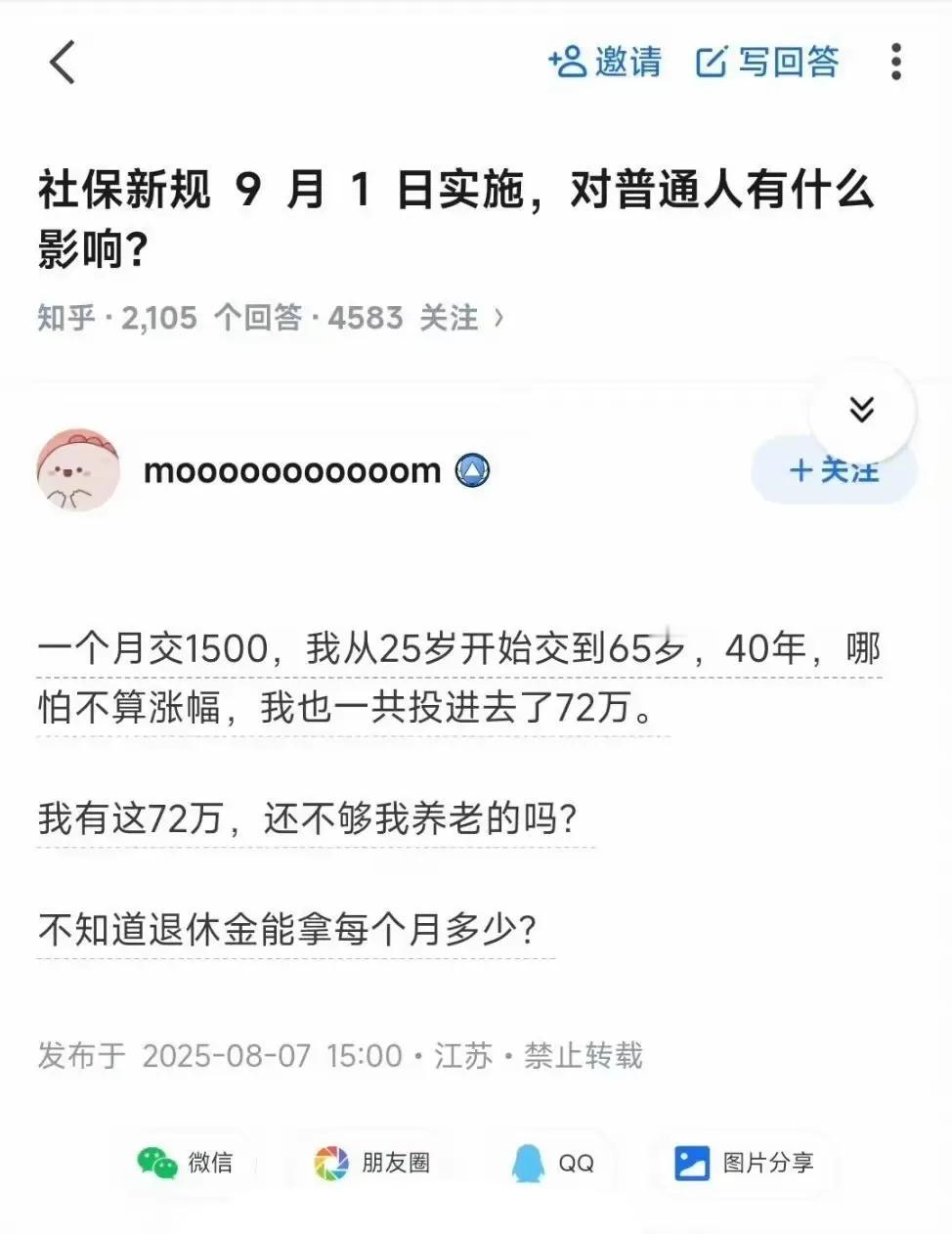 社保这事，多交多得少交少得不交不得，没啥阴阳怪气的，谁享用，谁没有，都是因果。