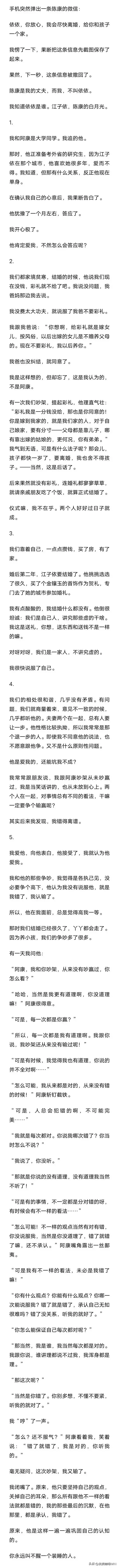 老公发错消息给我: 我会尽快离婚, 给你和孩子一个家(完结)