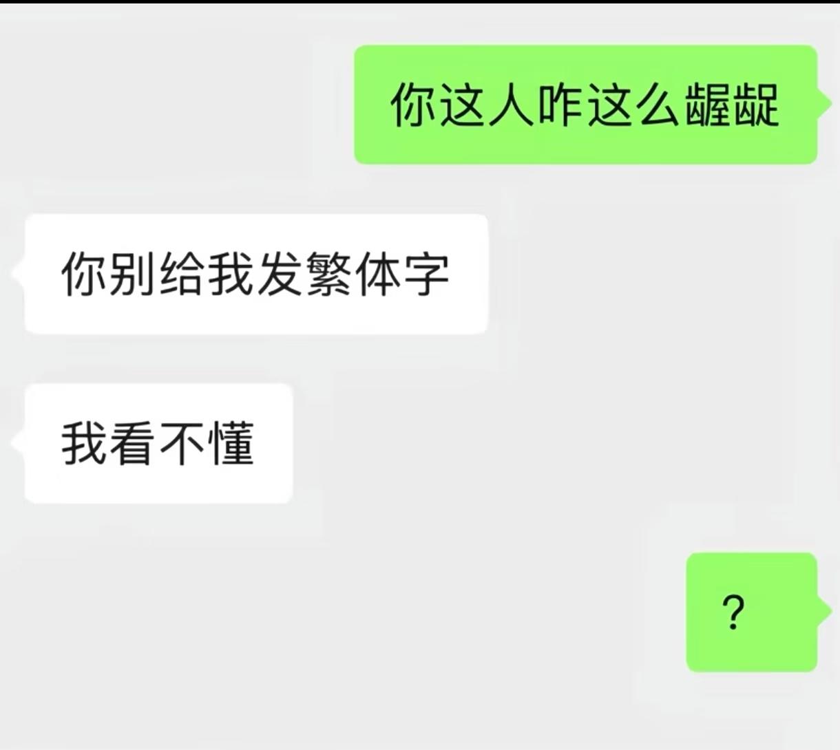 文化程度中国文化博大精深语言的艺术抽象离谱文盲