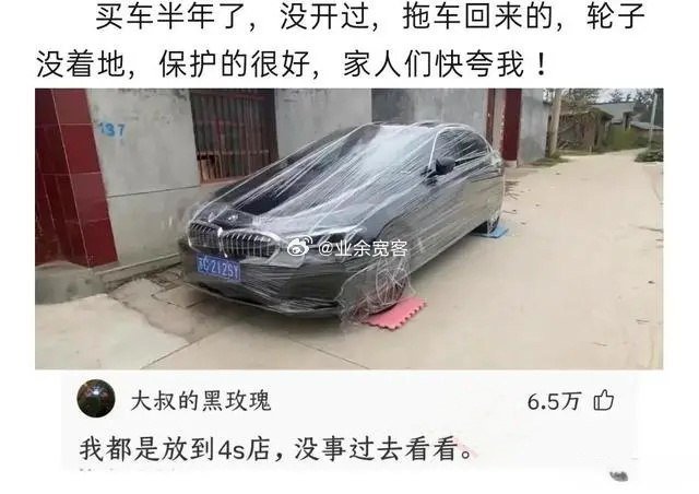 买车半年了，保护的很好