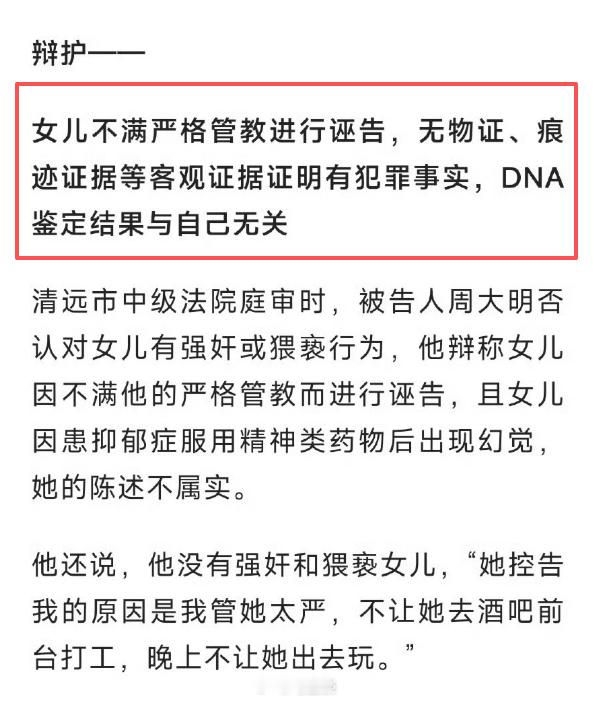 刑释人员对当年判决不满，诬告派出所所长涉黑，获刑2年9个月。法律面前人人平等，诬
