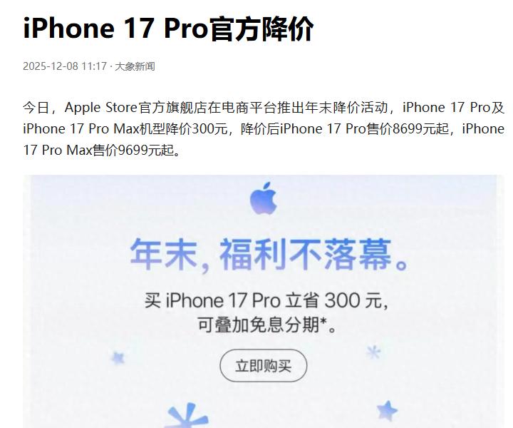 事实证明，中国手机已经引起美国巨头的警醒了！12月8日媒体报道，苹果官方将对