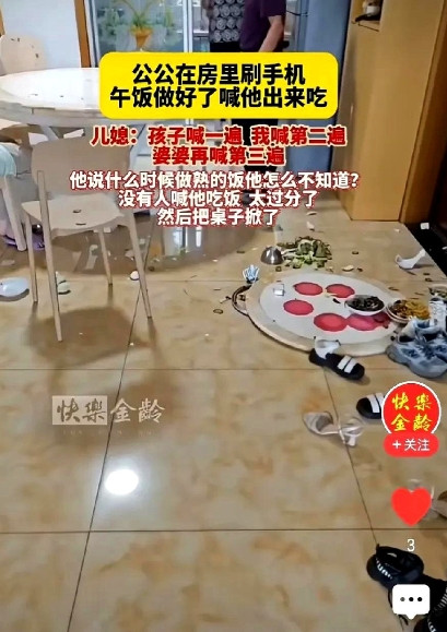 “令人窒息”！湖北，公公在房间刷手机，午饭做好了，喊了他三遍，却始终没有出来