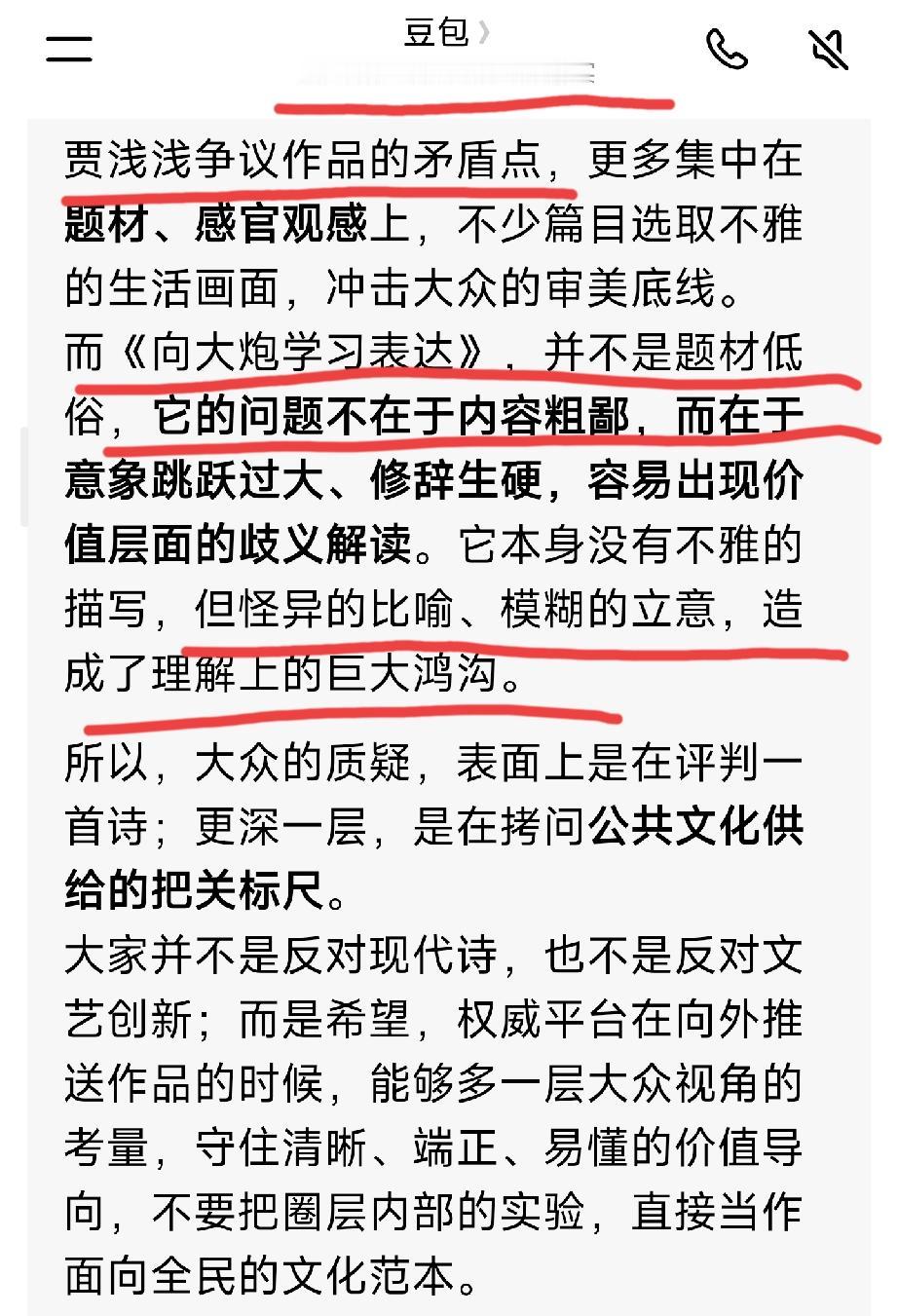向大炮学习表达这是军旅诗人姜念光的一首诗我请豆包做一个评论：