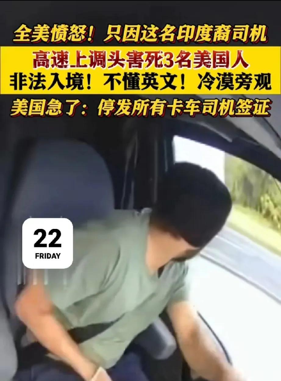 美国人这回真怒了！一个连英文标志都认不齐全的印度裔移民，竟然轻松的就拿到了美国的