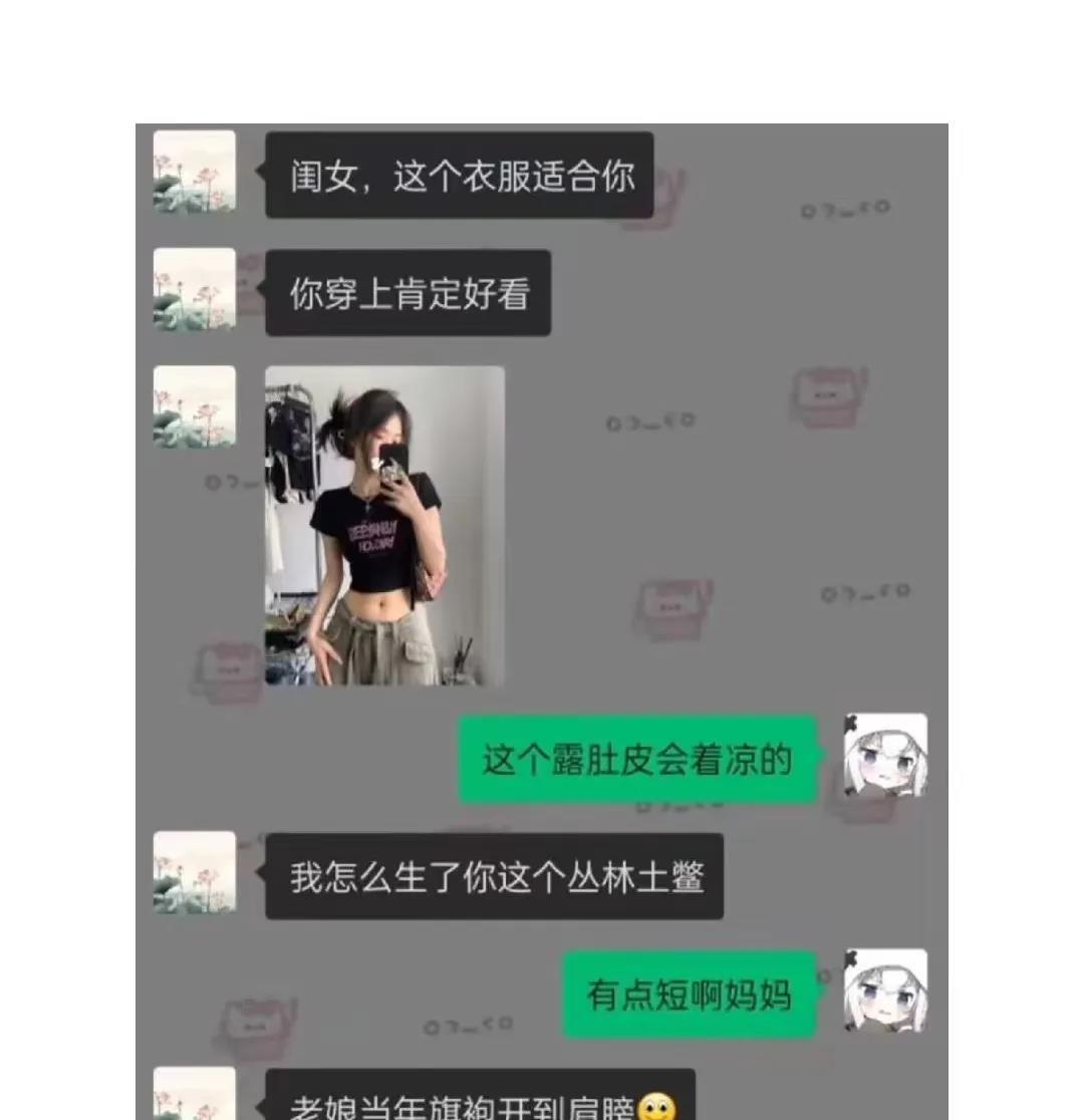是女儿的想法封建了吗