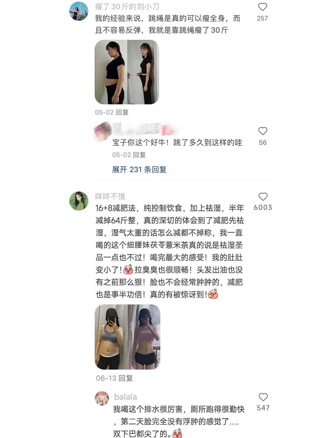 迄今为止，减肥最有效的运动总结给肌肤的夏日凉方