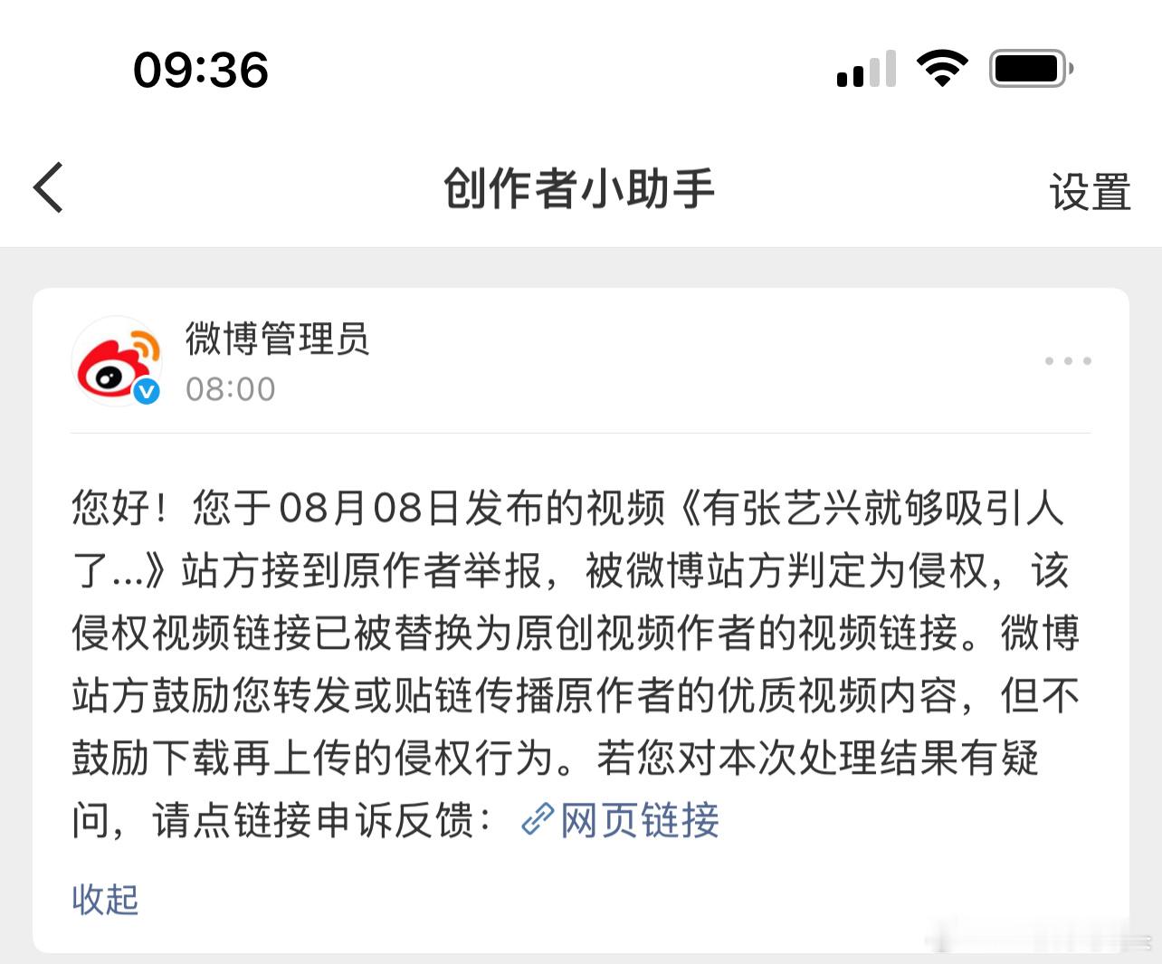 粉丝麻烦投稿前和自家同担问清楚，不给搬运的别投啊！太狠了，上来就举报。差点一个月