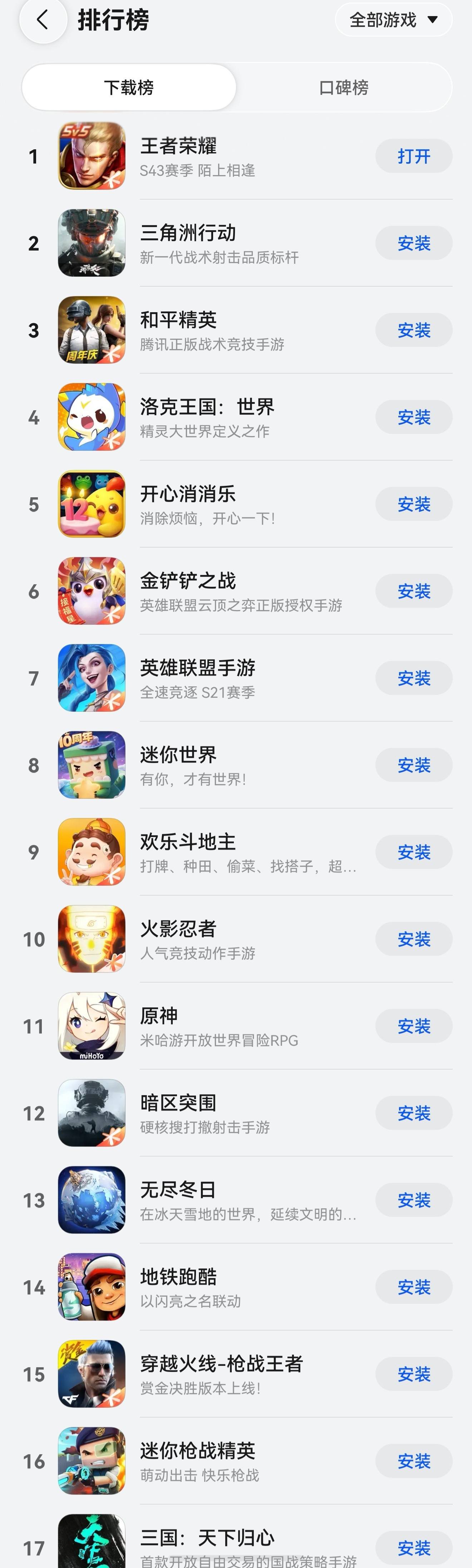 以前错怪鹅厂了，现在发现适配鸿蒙最积极的还得是它。