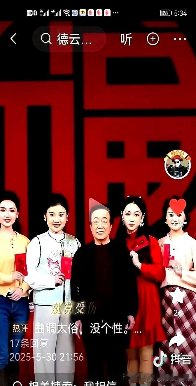 张鹤擎进了德云社之后，真是越来越火了。前几天直播有人问他：“你台上说相声那么