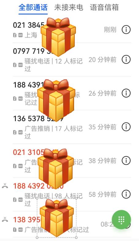 从8点多开始连续好多陌生号码打进来，没有乱留过手机号，开始都没有理会，后来接听了