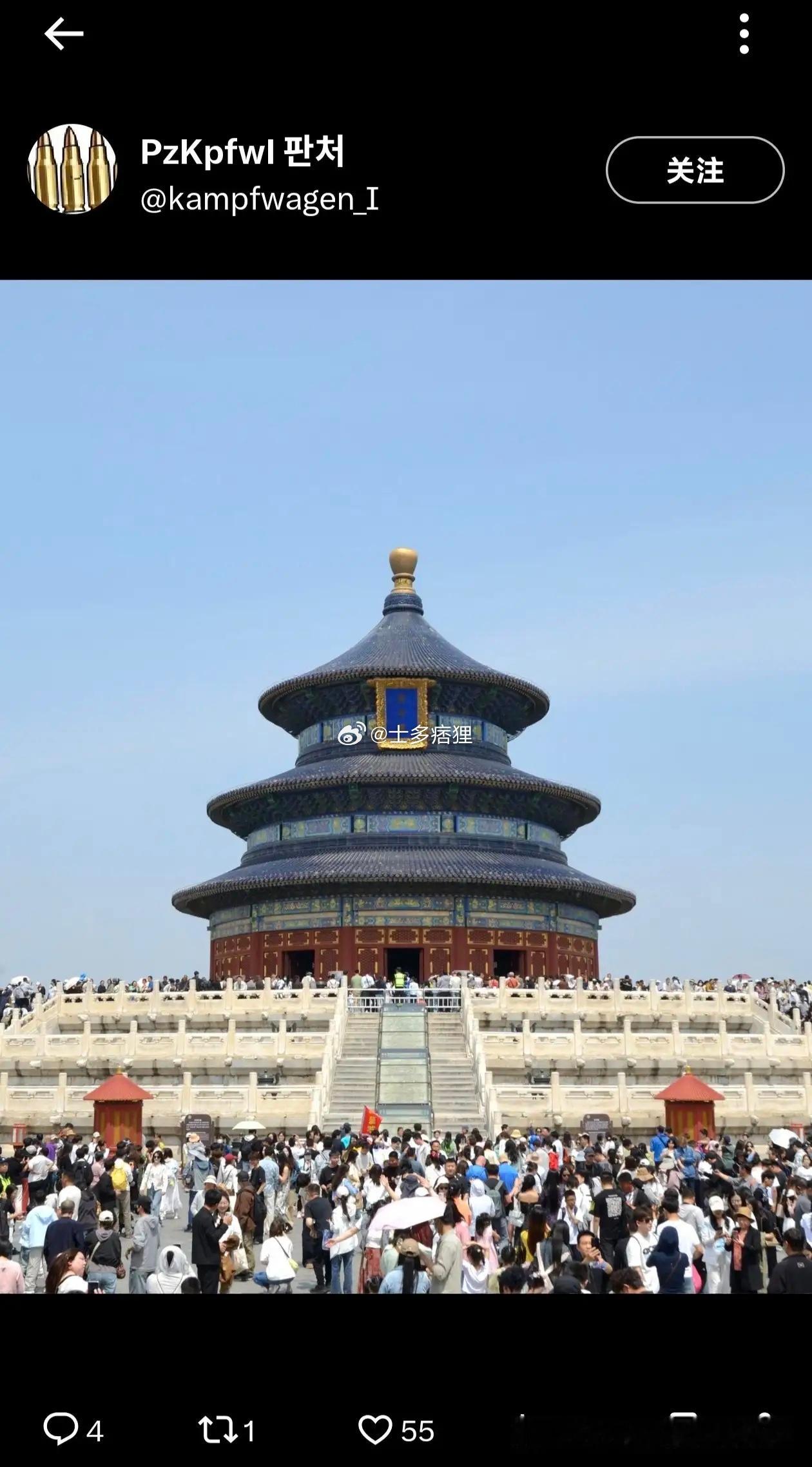 韩国人发的中韩两国天坛对比，自己都觉得本国的太寒酸了