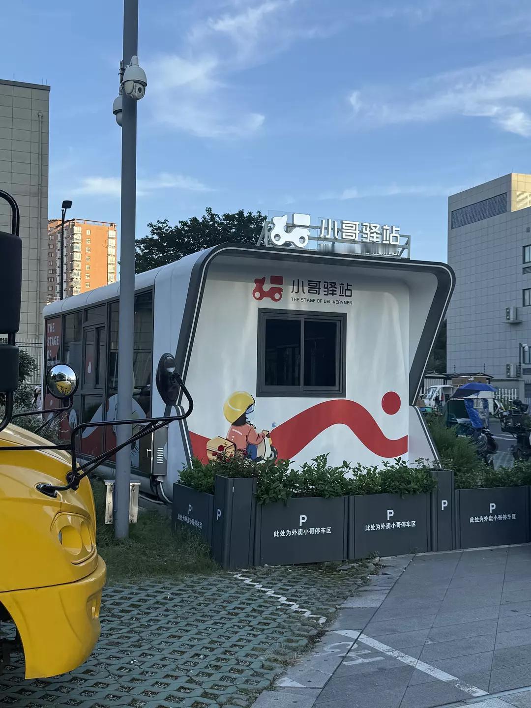 浙江一些地方专门为外卖员提供了休息驿站，初衷非常好，尤其是大热天，外卖员可以有了
