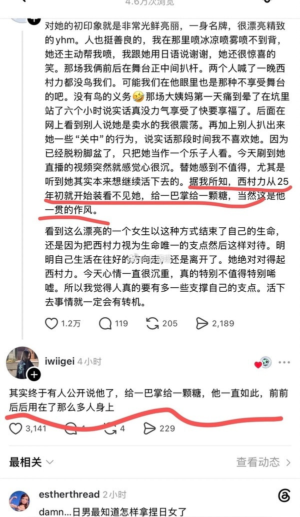 这不就是和日本牛郎一个套路吗
