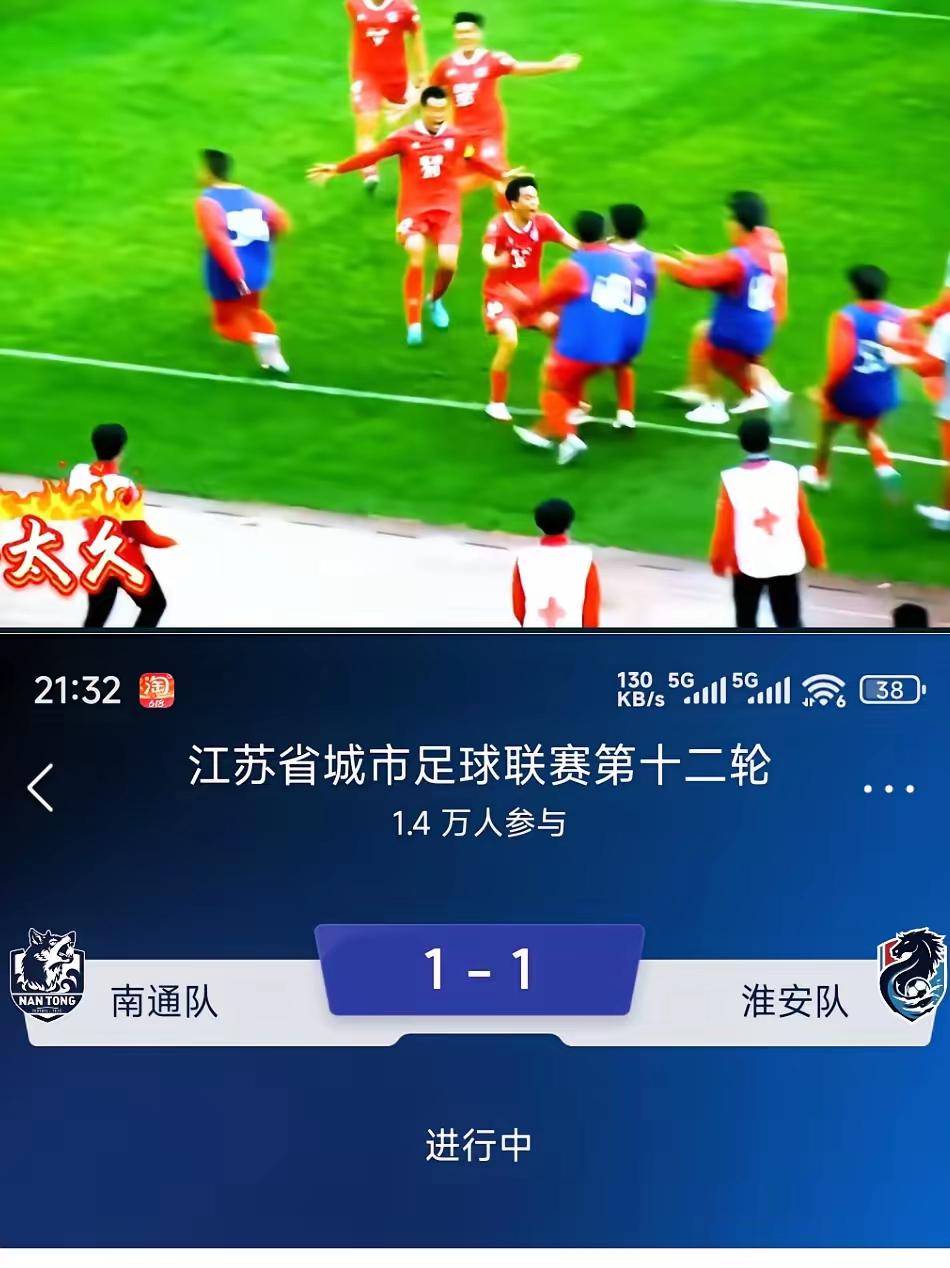 这下出名了全国人民都知道了江苏想瞒也瞒不住了，那就是淮安这个队就是个棍子。