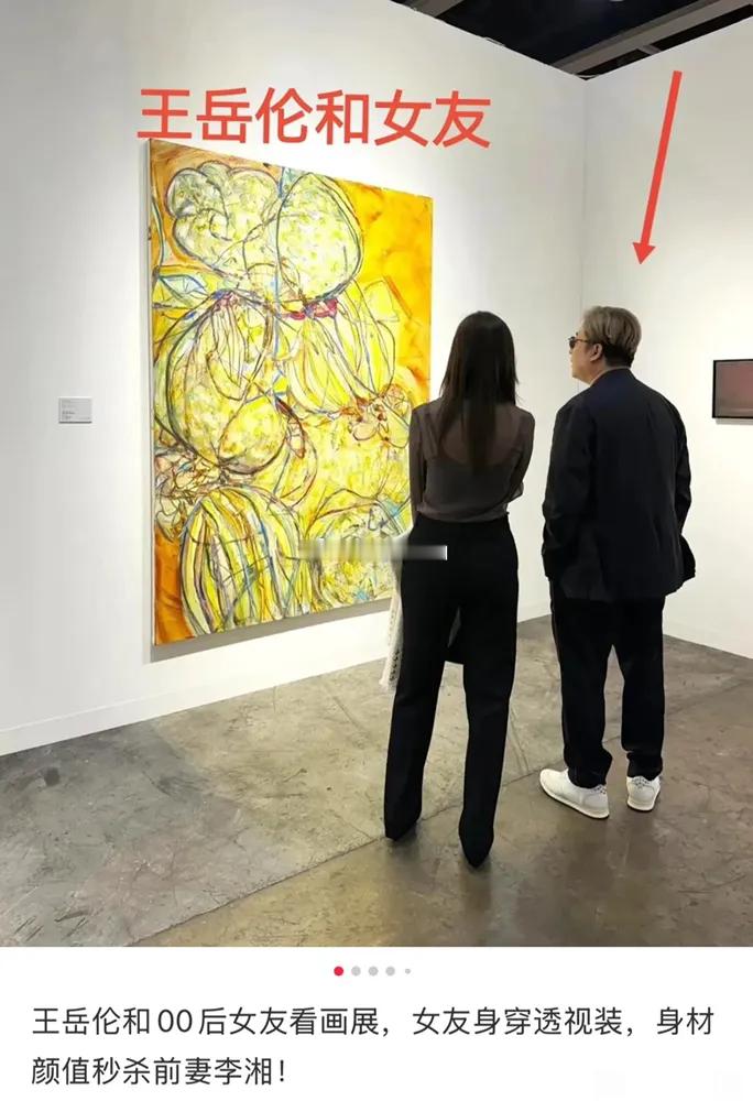 王岳伦有新恋情了吗？和神秘女子看画展，还穿了“情侣装”！，他这一身米白色套装在画