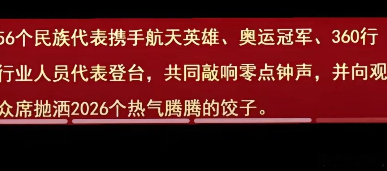春晚这个环节哈哈哈哈哈哈哈哈，网上说说得了，现实里谁不想急头白脸地抢几个饺子