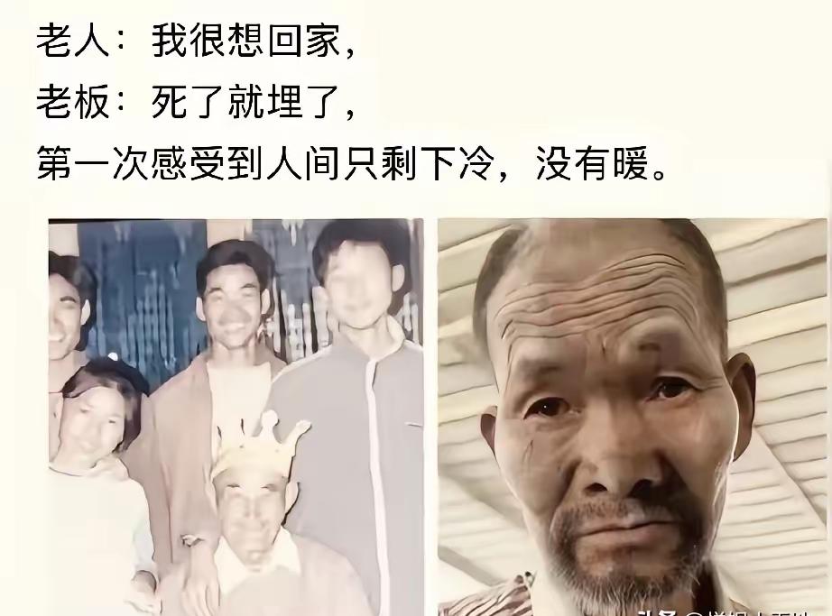搬水泥残疾大叔传来了一个坏消息！​以为认亲就是好了吗？当大叔被解救后，除了第一