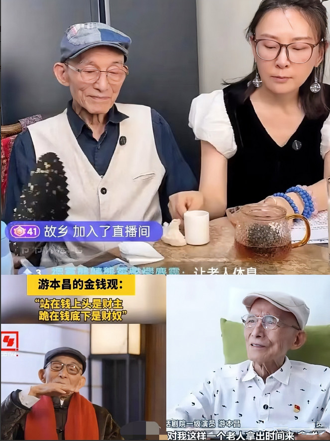 比杨少华更过分的事来了。不是他儿子杨议，而是91岁的游本昌也被迫直播带货了！
