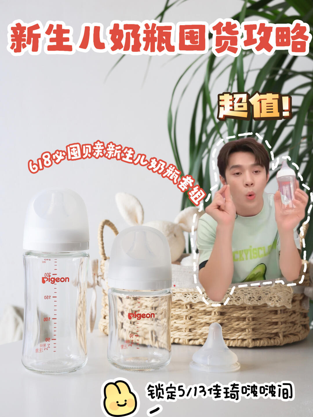 618必看！解决宝宝胀气的“秘密武器”