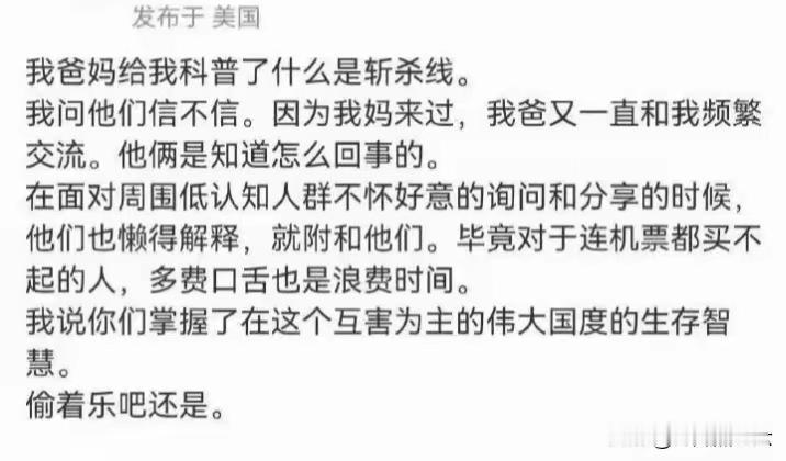 在美润人，有一个算一个，基本都是啥货色？！就像这个，真正的美国人恍然大悟，在