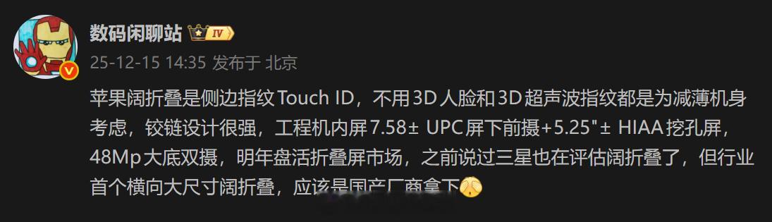 应该是华为PuraX2将先于苹果阔折叠发布。只是苹果阔折叠定价1W多，还采用侧