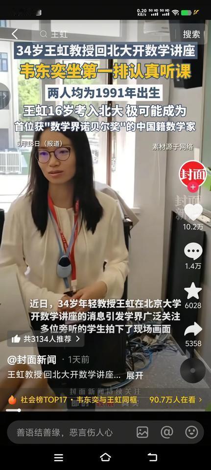 山外青山楼外楼，强中更有强中手，原以为在数学界韦神就厉害了，没想到比韦神更厉害的