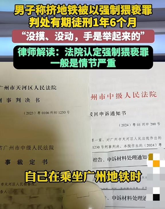 广州男子高峰期挤地铁，因为车厢上的人特别多，都是前胸贴后背的，而男子的前方刚好是