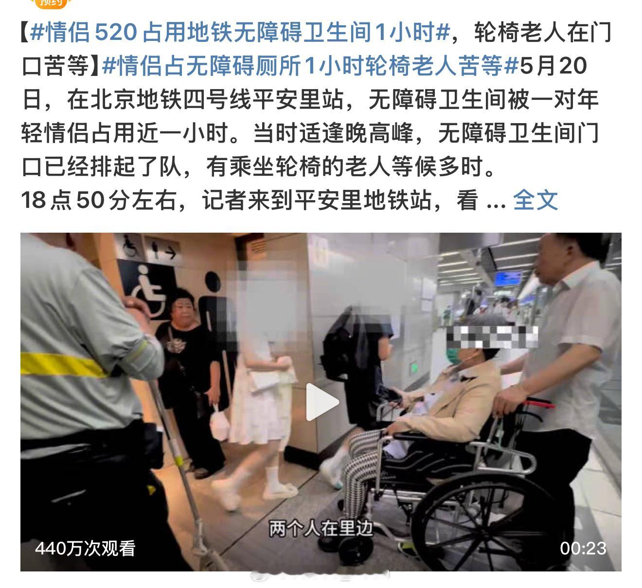 情侣520占用地铁卫生间1小时不是吧[汗]就是说回家都等不及了吗？还是说消费降