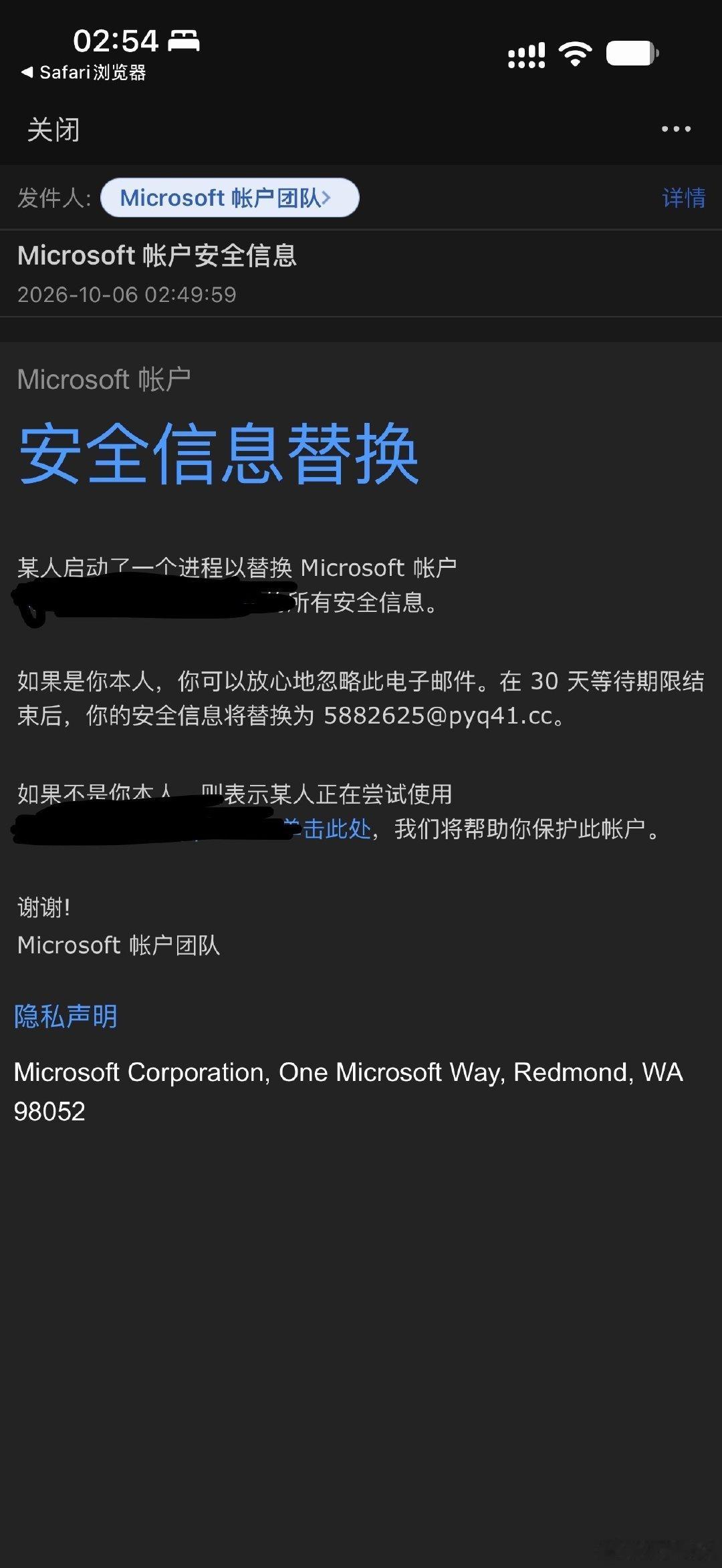这大半夜怎么还有盗微软账号的[？？？][？？？][？？？]​
