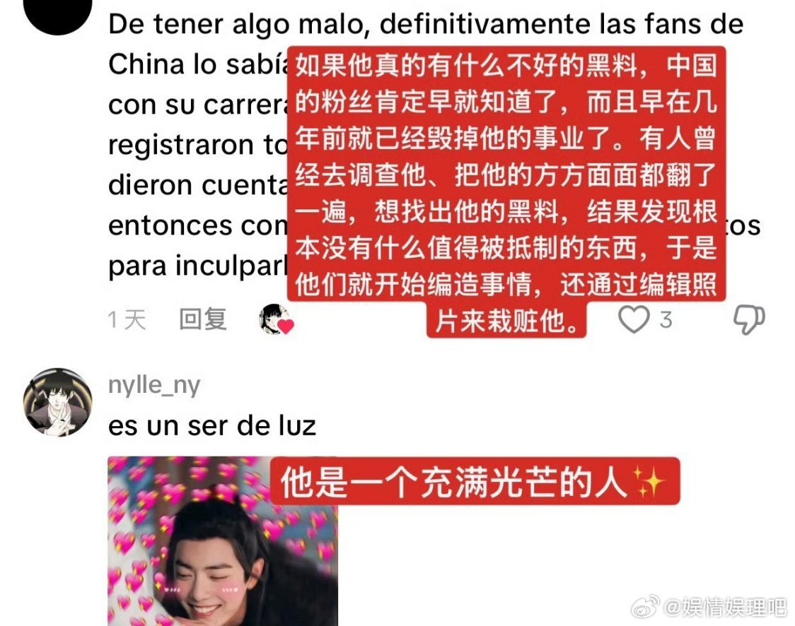 海外网友，对肖战也是十分认可与喜爱，认可他的人品与才华；喜欢他，认为肖战是一个充