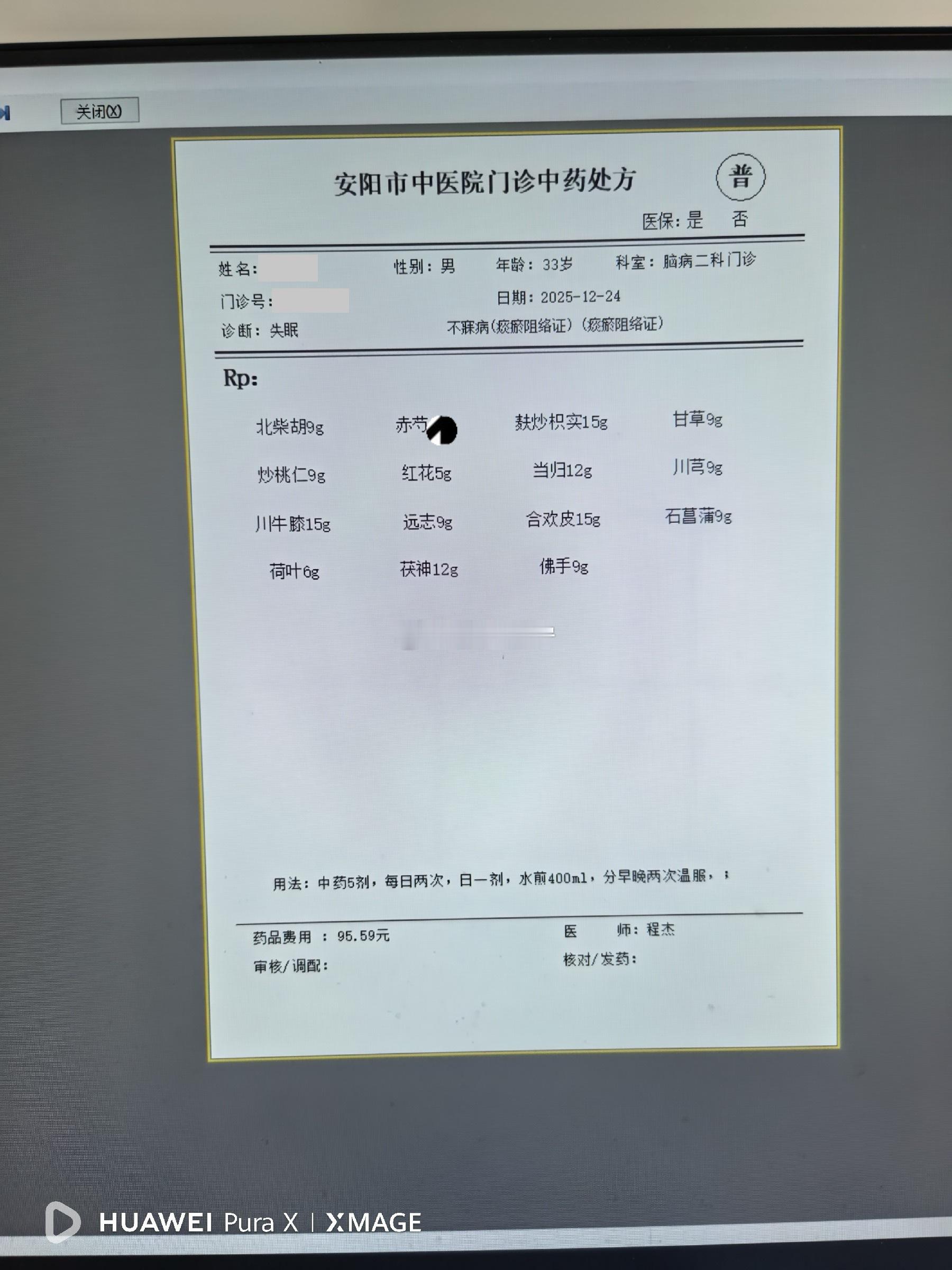 这是个失眠5年的年轻患者，安眠药基本吃遍了，大剂量才能睡4小时，时间久了人非常焦