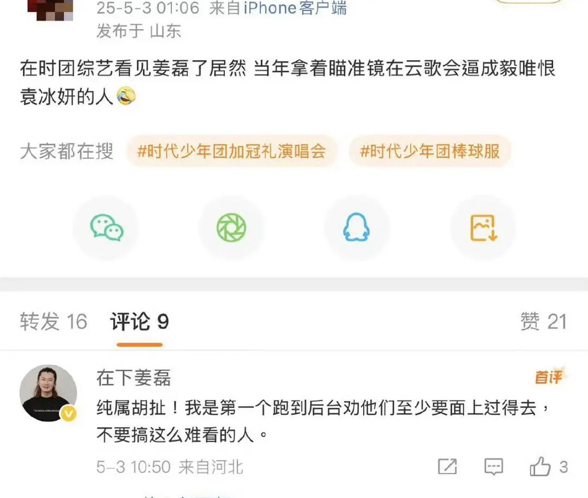 话说有没有朋友吃过瓜成毅和袁冰妍当时为什么闹的这么难堪表面功夫都不做的欢瑞总裁都