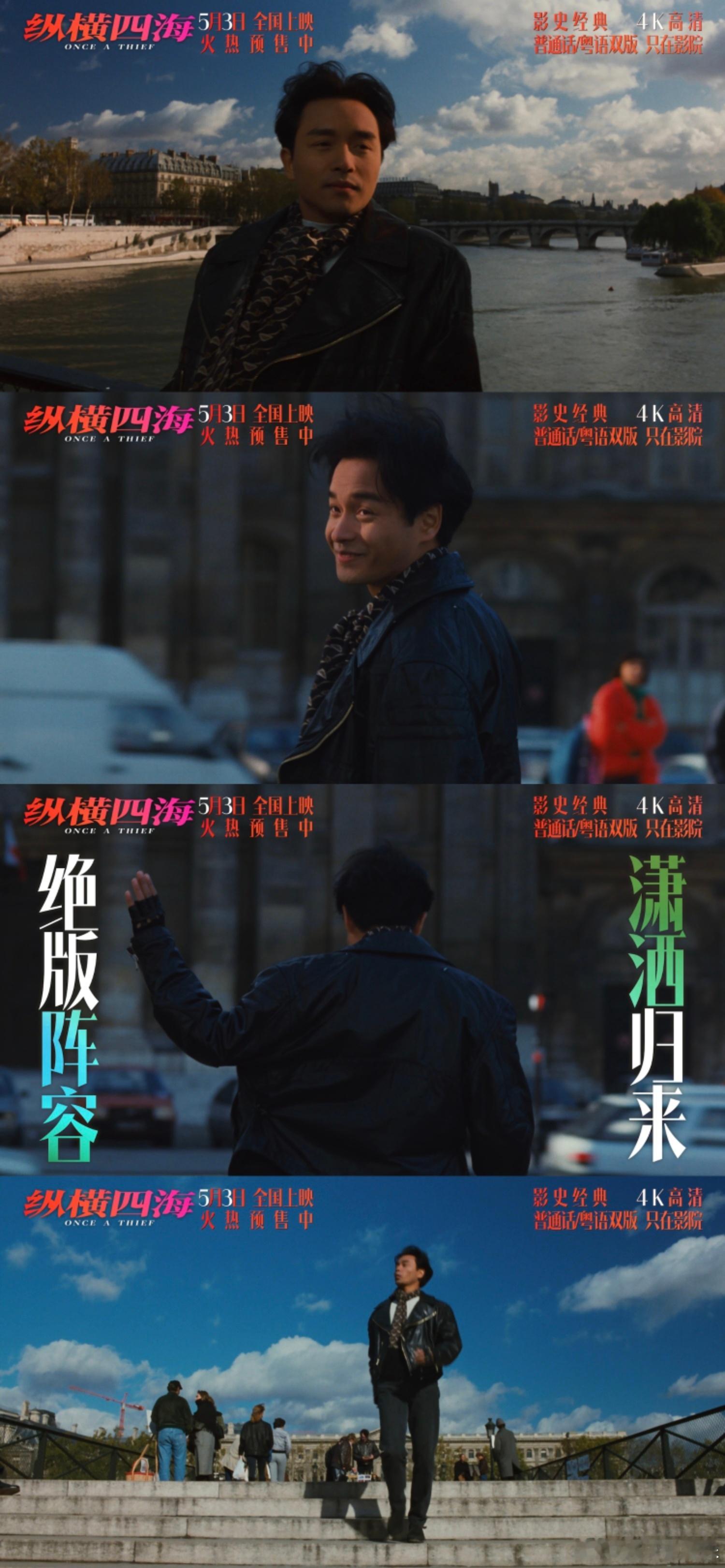 半个娱乐圈都在宣传纵横四海半个娱乐圈都为《纵横四海》造势，沈腾、黄渤、檀健次纷