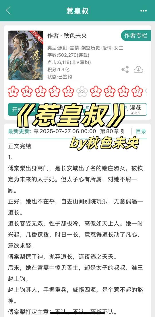 高岭之花又双叒被抛弃了