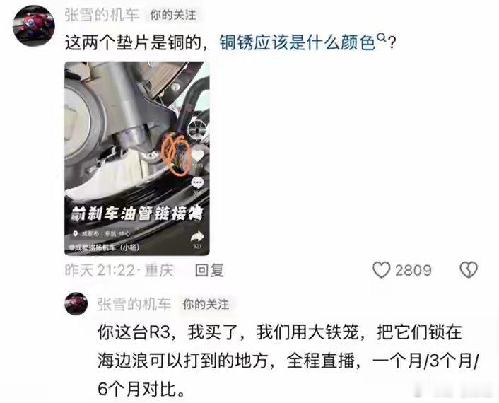 张雪回应机车被质疑多处生锈近日，多名二手车商家在社交平台发布视频称，张雪机车5