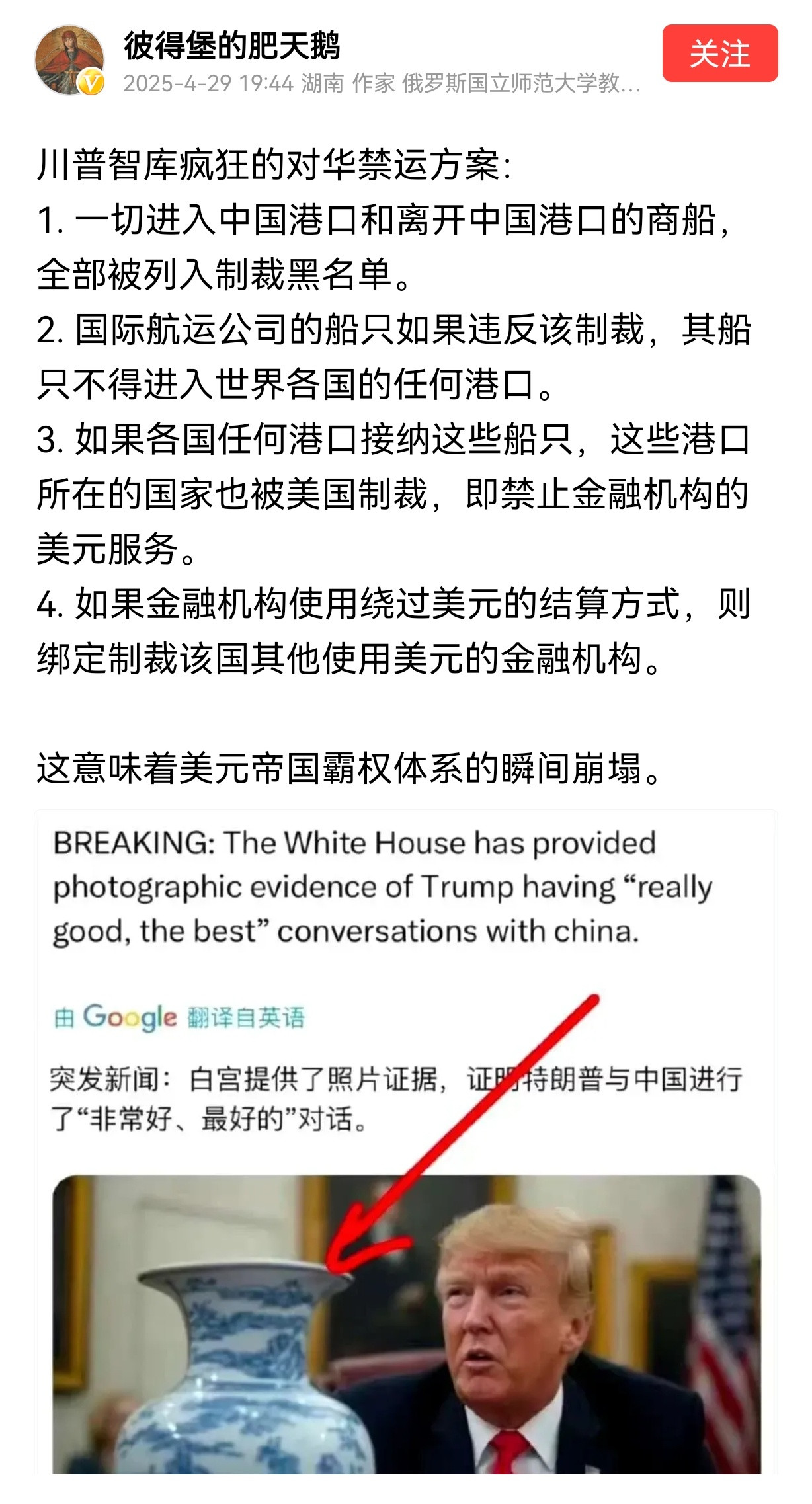 为了让中国造特朗普关税战后退，美国一些智库疯了，可能将成为推倒美国金融霸权的炸弹