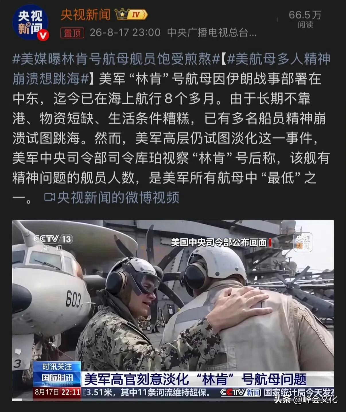 这就相当于承认了事实。不仅承认了事实，而且在解释中，还将美军所有航母都存在这