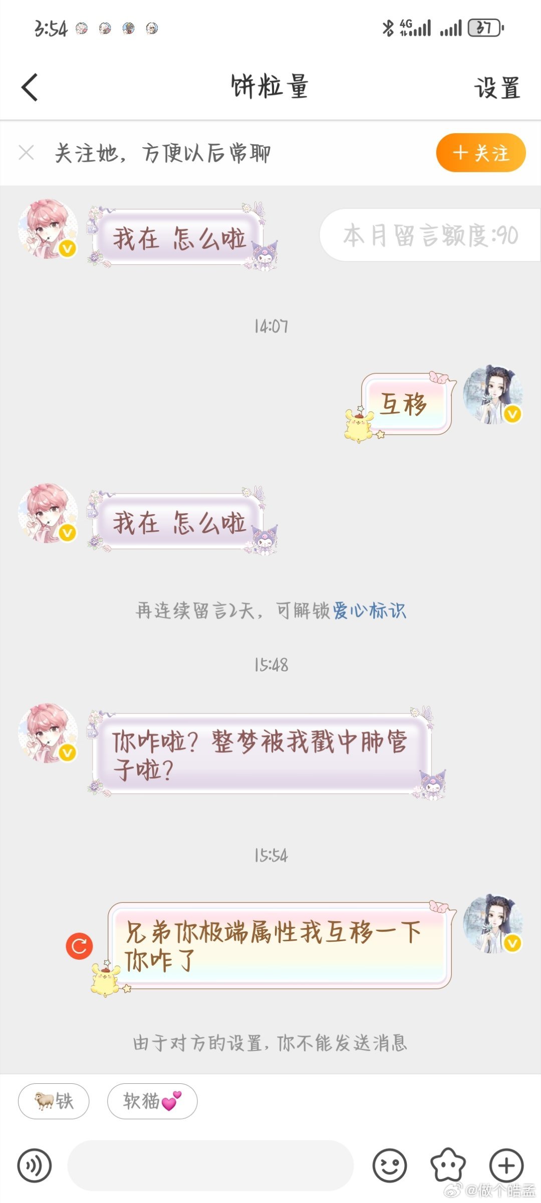 兄弟我并不知豆宁极端属性我互移一下到底咋了​​​