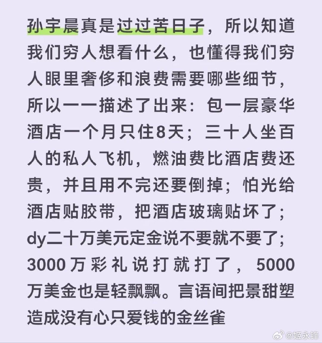 笑死，网友真有才​