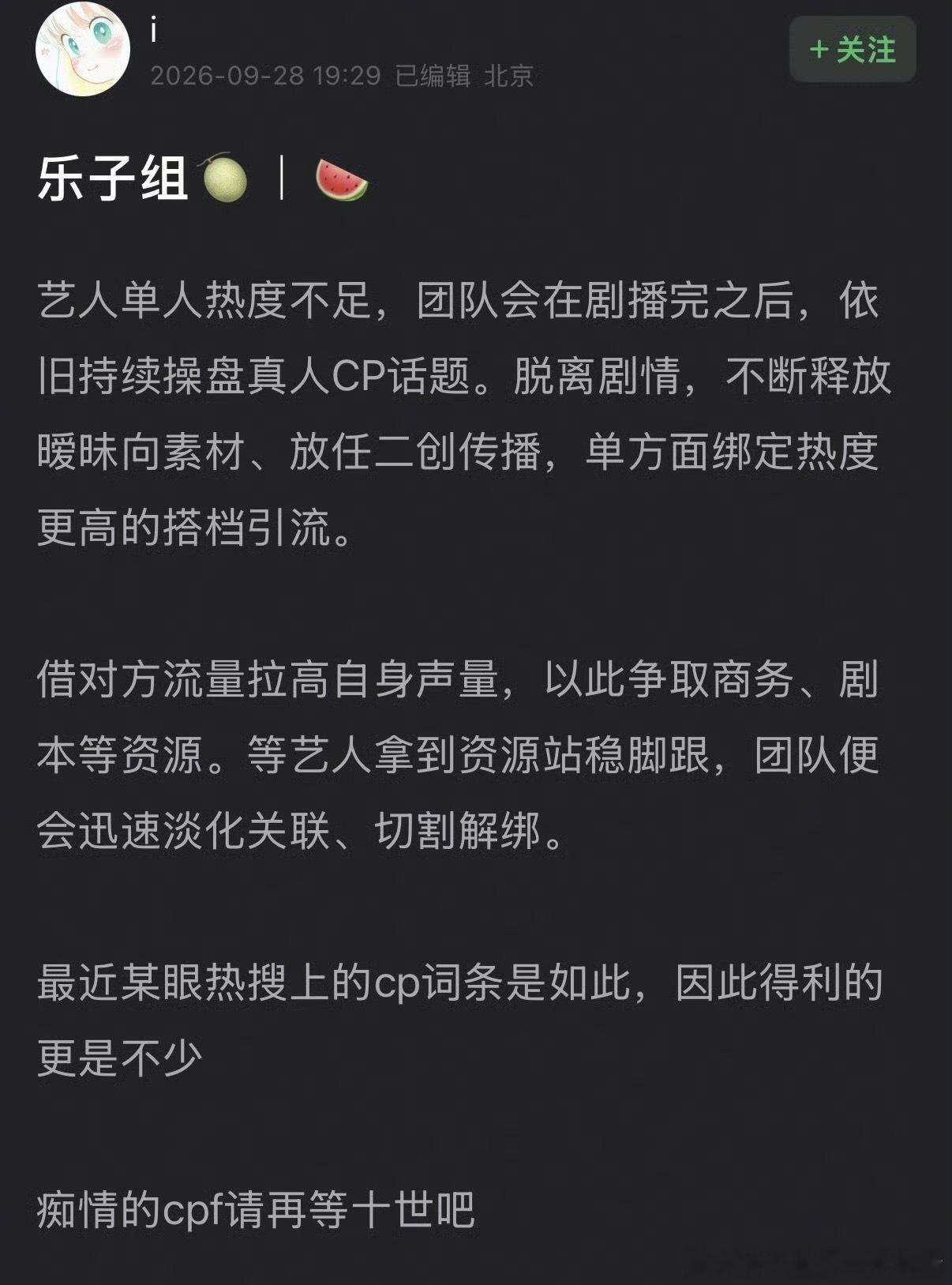哪个艺人这样炒热度了？​​​
