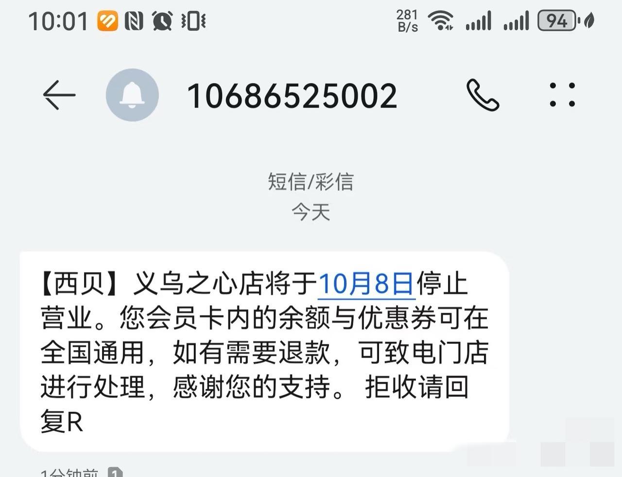 西贝闭店了。这也太快了，义乌西贝一个月都没撑住啊，西贝在义乌这家店生意一直不