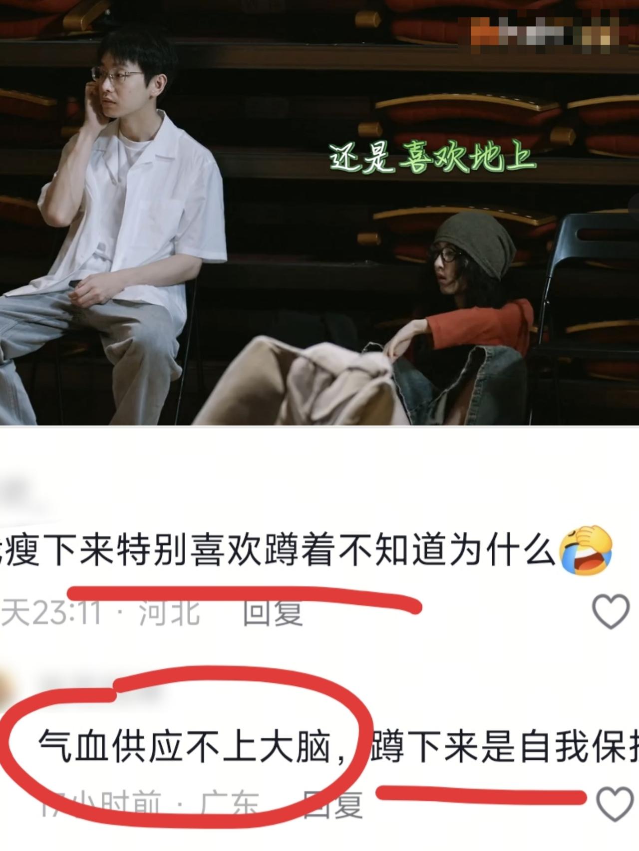 饿瘦就会喜欢蹲着吗？《向往的生活》张子枫减肥不吃碳水节目里张子枫去剧场坐椅子太