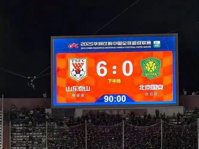 说白了，这场球对北京球迷就是场普通联赛，踢完拉倒。但对山东球迷，那戏就多了——输