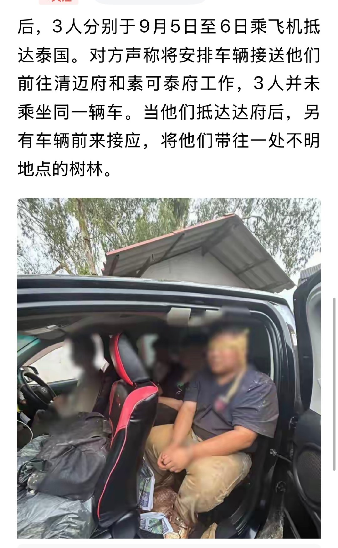 在泰国失踪的三名中国人被解救，与央视摄影师案不是一回事？​