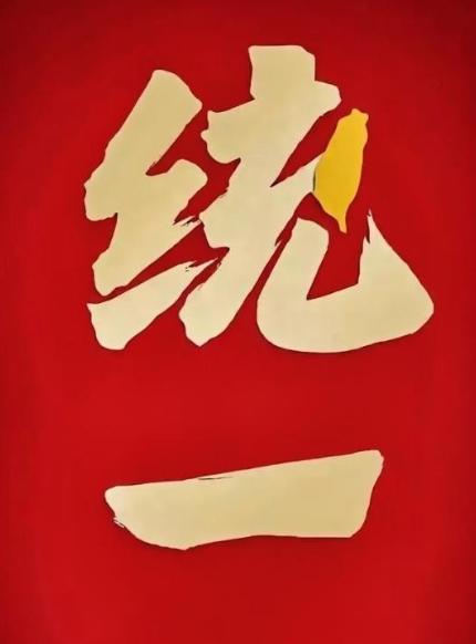 台军=台独！国防部明确定性：台军不是台湾地区部队，是台独军队，既然是台独军队，那