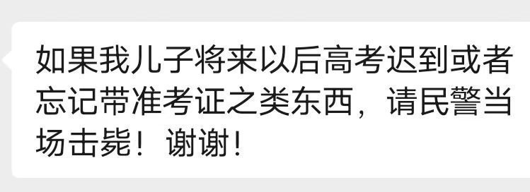 坚决不添麻烦